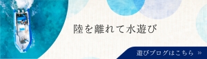 船舶免許東京　マリンライセンスロイヤル東京