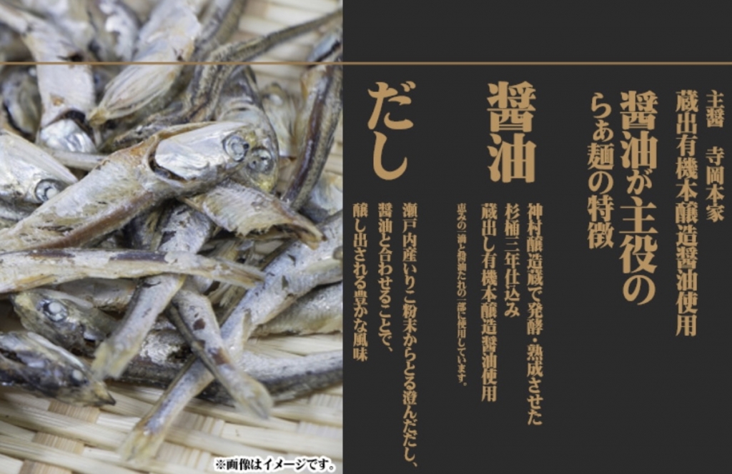 マリンライセンスロイヤル｜らぁ麺【寺岡本家】｜販売!! | 船舶免許