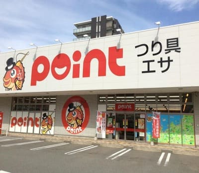 釣り具ポイント　香椎店