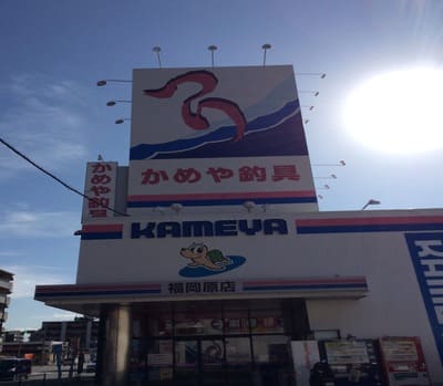 かめや　原店