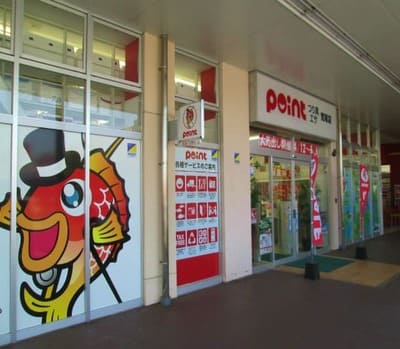 釣り具のポイント　荒尾店