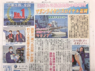 船舶免許　ボート免許　福岡　小型船舶免許　レンタル　ボート　マリンライセンスロイヤル福岡　水上バイク　特殊小型船舶　ジェットスキー