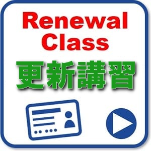 船舶免許更新　船舶免許更新東京　船舶免許東京　マリンライセンスロイヤル東京