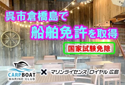 呉教室