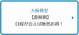 大阪船舶免許　大阪ボート免許　大阪ジェットスキー免許