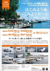 マリンライセンスロイヤル東京 Riviera イベント マリンイベント