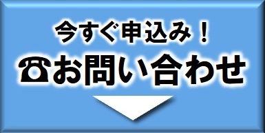 電話で問い合わせ