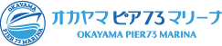 オカヤマピア73マリーナのロゴ