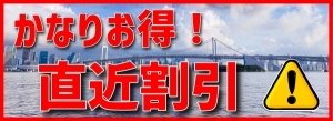 船舶免許東京　マリンライセンスロイヤル東京