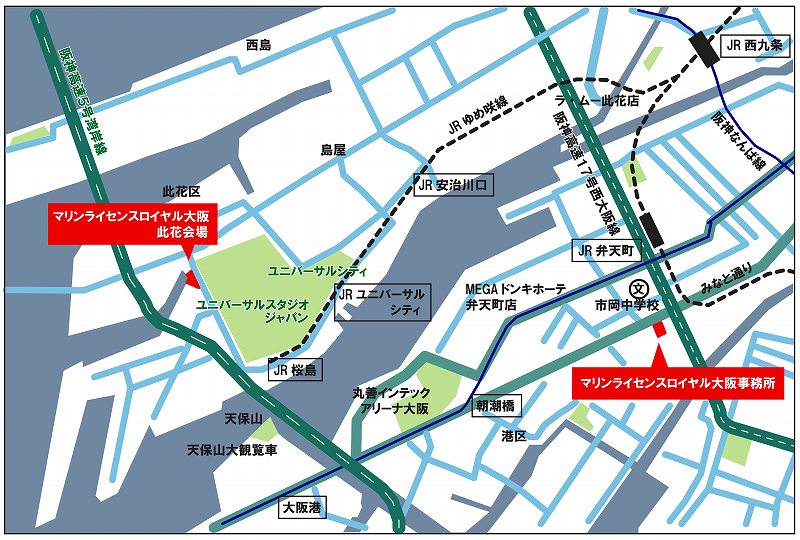マリンライセンスロイヤル大阪