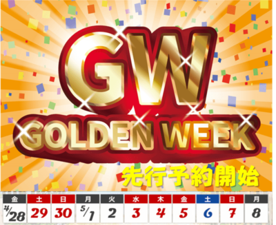 船舶免許福岡　福岡船舶免許　ボート免許福岡　GW船舶免許　マリンライセンスロイヤル福岡