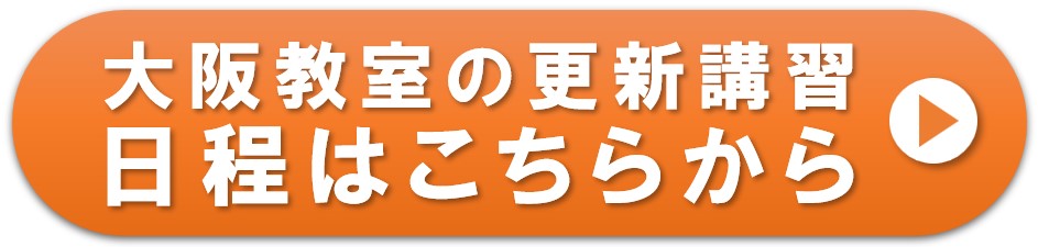 日程はこちら