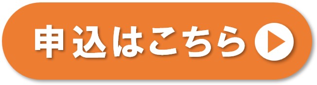 大阪教室開催の更新講習へのお申込はこちら