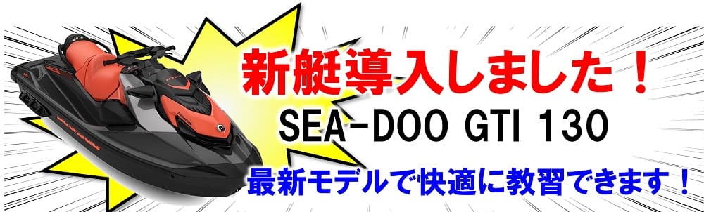 新艇導入　岡山ドック　マリンライセンスロイヤル広島