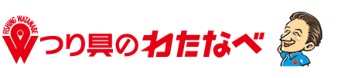 つり具のわたなべ