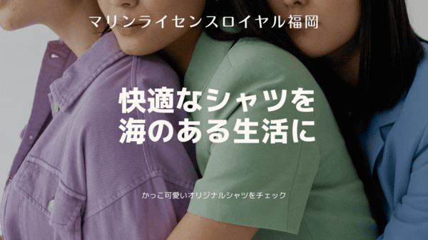 オリジナルTシャツ福岡　マリンライセンスロイヤル福岡