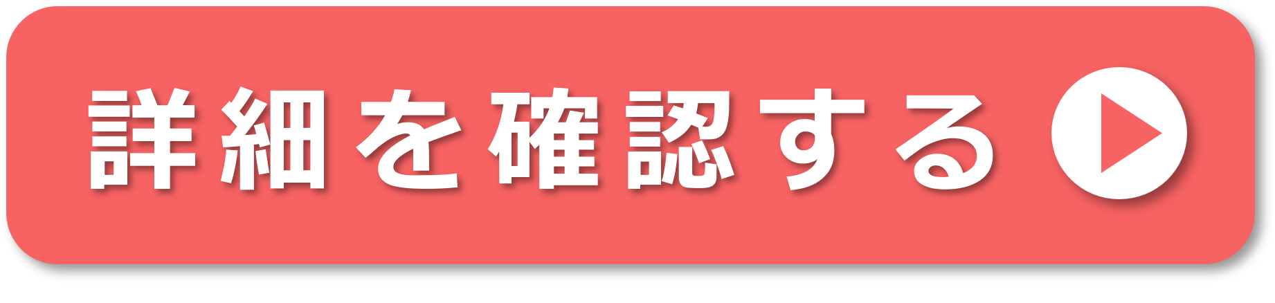 愛媛県開催の更新講習について_詳しくはこちら