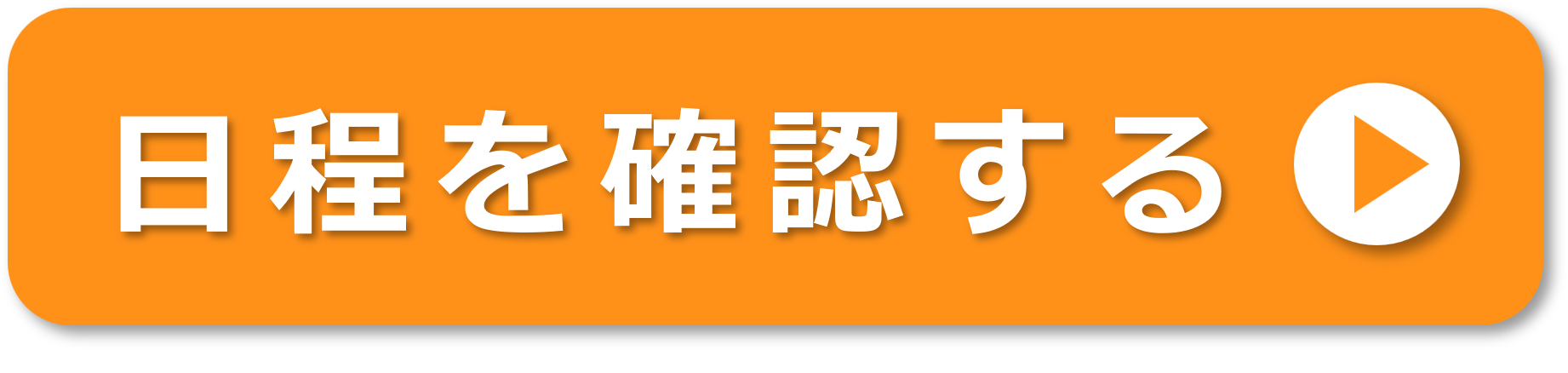 お申込みはこちらから