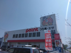 船舶免許熊本　船舶免許八代　船免許熊本　船免許八代　ボート免許熊本　ボート免許八代　マリンライセンスロイヤル熊本　八代マリーナ　釣り具のポイント熊本流通団地店