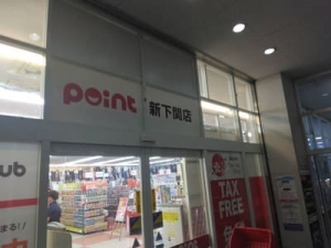 新下関船舶免許