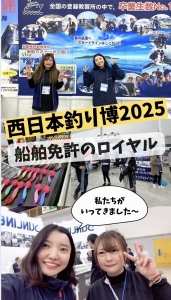 船舶免許　福岡　西福岡マリーナマリノア　新門司マリーナ　長崎サンセットマリーナ　八代マリーナ　別府北浜ヨットハーバー　イーストマリーナクラブ　西日本釣り博2025九州