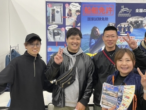 船舶免許　福岡　西福岡マリーナマリノア　新門司マリーナ　長崎サンセットマリーナ　八代マリーナ　別府北浜ヨットハーバー　イーストマリーナクラブ　西日本釣り博2025九州