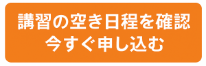 2級海上特殊無線講習の空き日程を確認して今すぐ申込むマリンライセンスロイヤル福岡教室