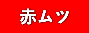 えいあん丸　釣り船　遊漁船