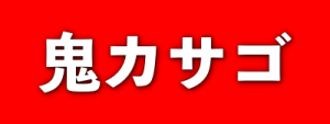 えいあん丸　釣り船　遊漁船