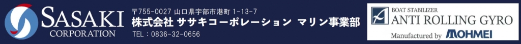 ササキコーポレーション　マリンライセンスロイヤル