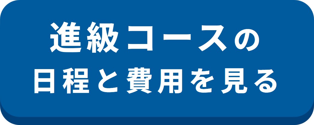 マリンライセンスロイヤル 福岡会場 2級から1級への進級コース 教習日程一覧