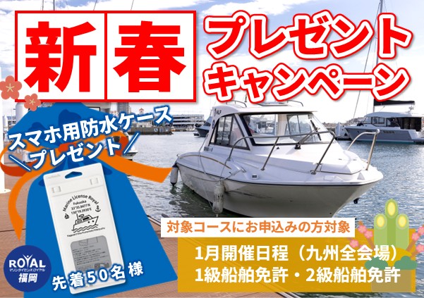 オリジナル防水ケースをプレゼント