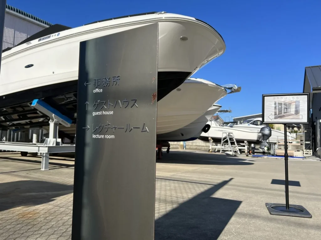 徳島県鳴門市　大鳴マリーナの写真6