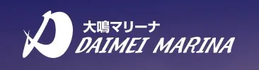 大鳴マリーナの公式サイトはこちら