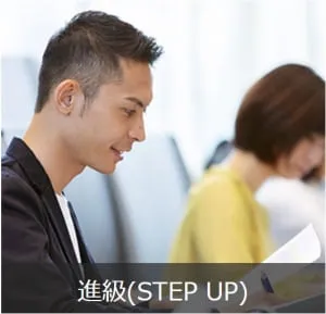 船舶免許の進級