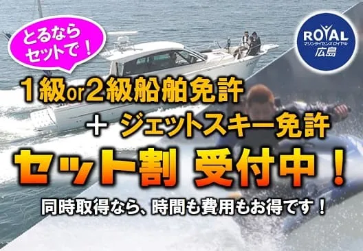 岡山教室 セット割