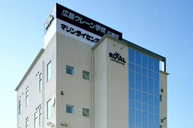 ロイヤルパワーアップスクール外観写真