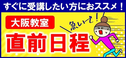 船舶免許大阪安い　船舶免許大阪　マリンライセンスロイヤル大阪