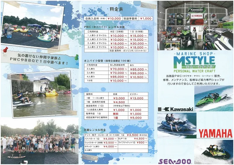 ウォータージャパン　パンフレット