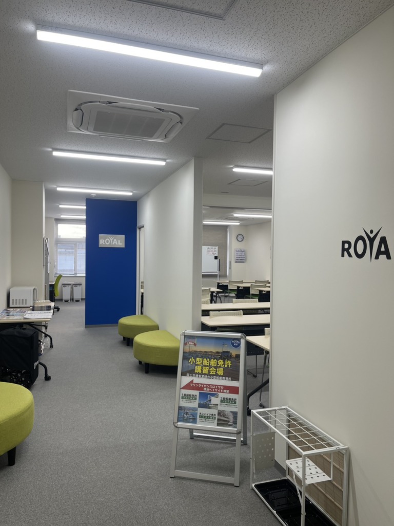 マリンライセンスロイヤル 神奈川 横浜教室