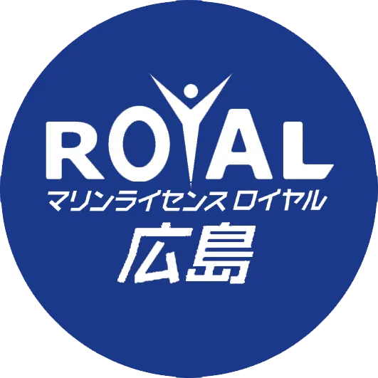 マリンライセンスロイヤル広島