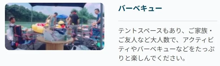 ウォータージャパン　バーベキュー