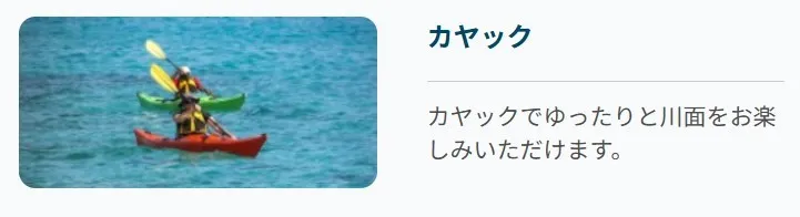 ウォータージャパン　カヤック