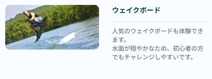 ウォータージャパン　ウェイクボード