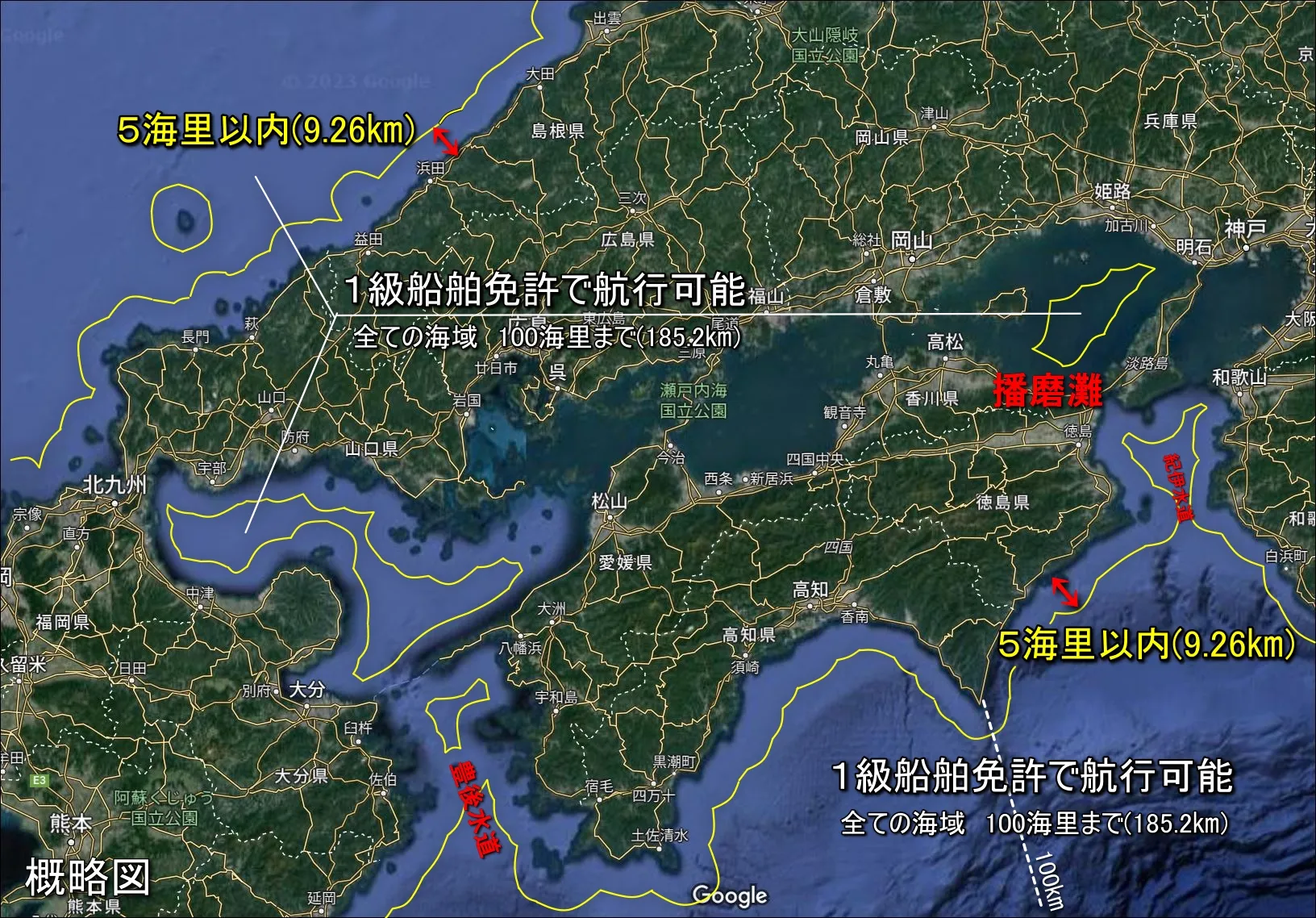 中四国 2級船舶免許での航行可能範囲