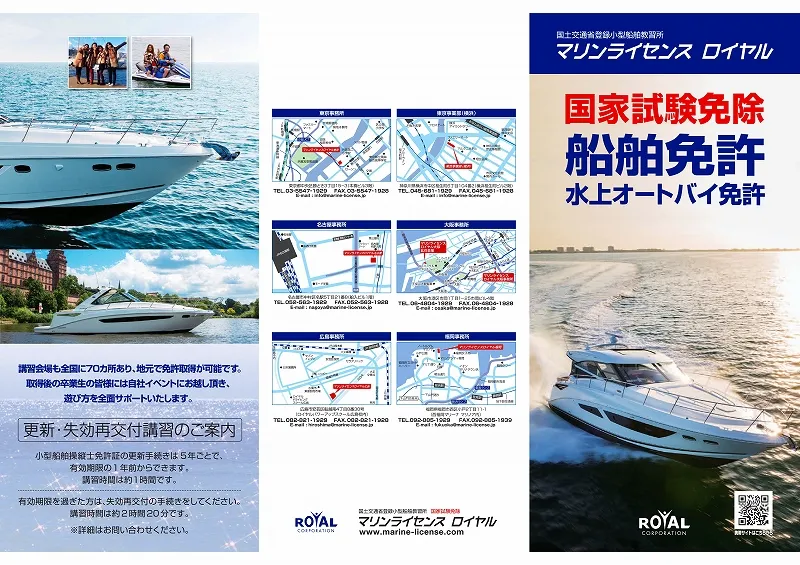 パンフレット表面