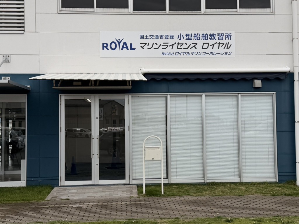 マリンライセンスロイヤル吉島教室　1教室の正面