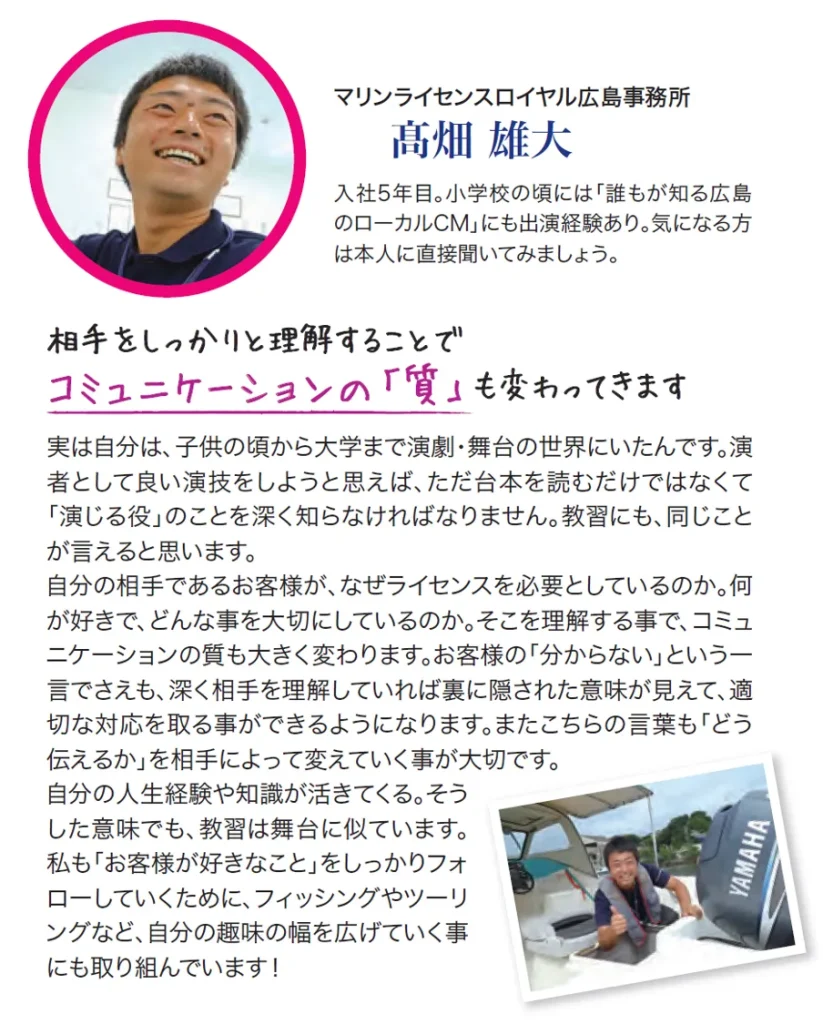 スタッフの声①