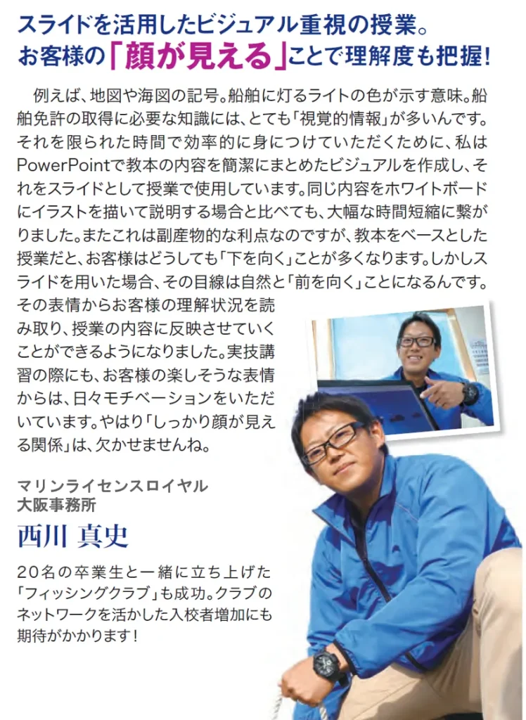 スタッフの声②
