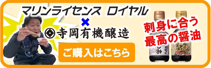 寺岡有機醸造バナー